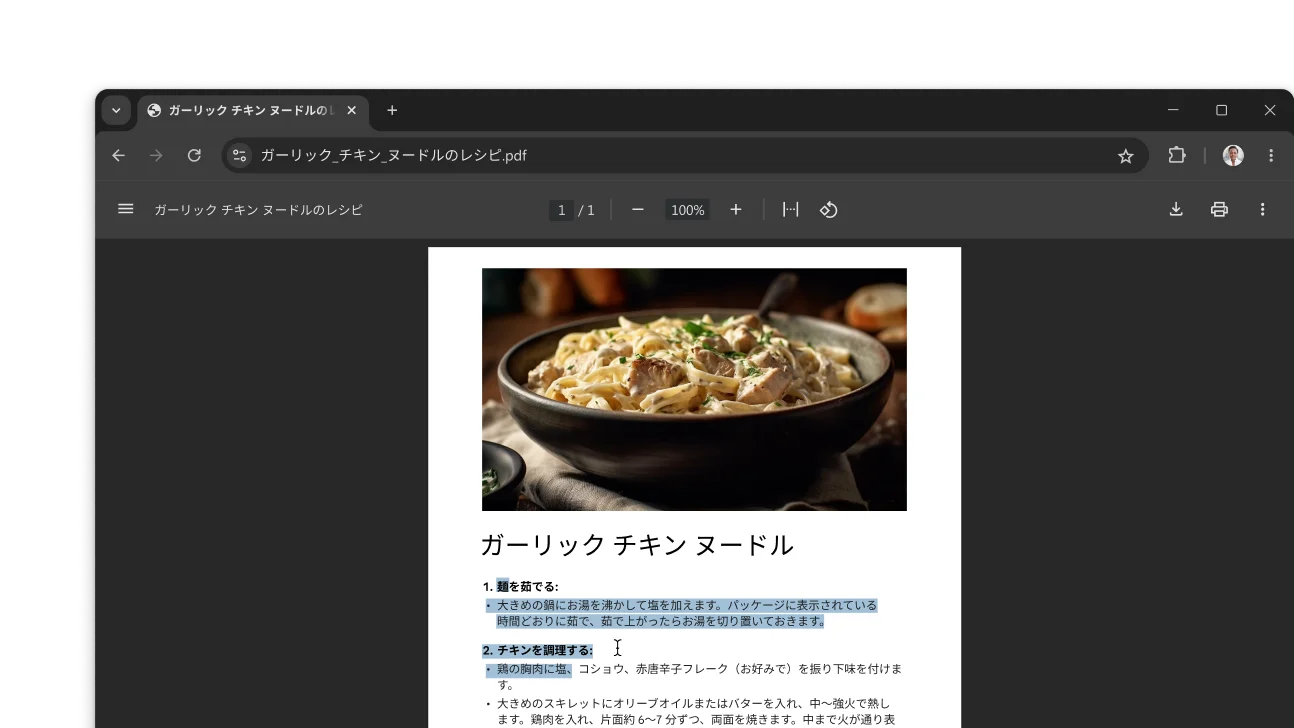 Chrome ブラウザのウィンドウでレシピの PDF が開かれ、ユーザーが PDF 内のテキストを選択している。